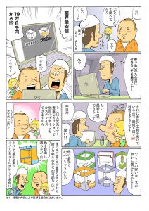 展示会ブースゼンシン0002
