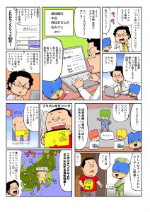 フリパン0004