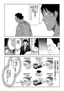 簿記4話0025