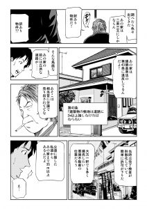 宅建1話0007