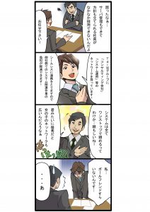 4コマ2統合