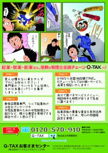 ACCS_裏（縞）