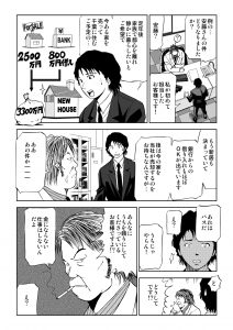 宅建1話0006