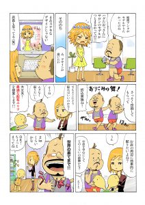 タートルライド0002