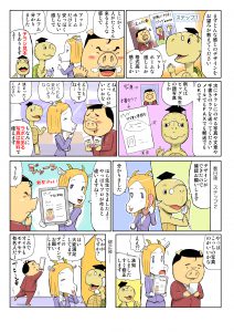 タートルライド0002