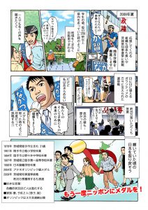 長塚様漫画0003