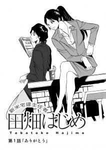宅建1話0002