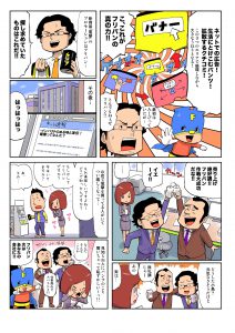 フリパン0005