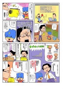 フリパン0003修整