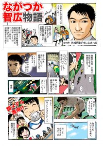 長塚様漫画0001