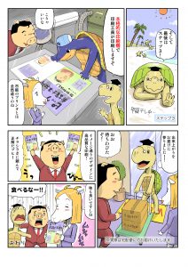 タートルライド0003