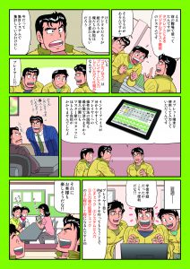 golf_now3_ページ_3