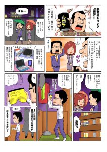 フリパン0001