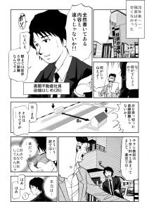 宅建1話0003