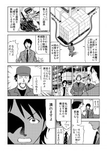 中小企業0013