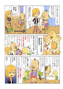 タートルライド0001