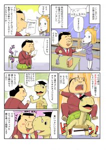 タートルライド0001