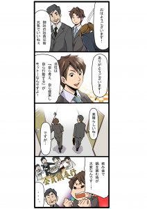 4コマ3統合