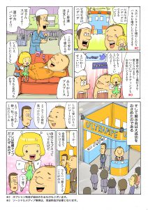 展示会ブースゼンシン0003