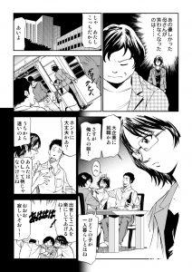 行政書士さくらの事件簿0006