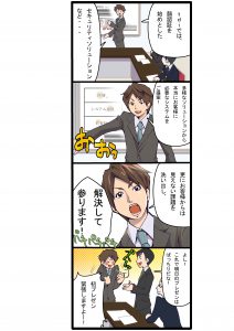 4コマ1統合