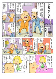 展示会ブースゼンシン0001