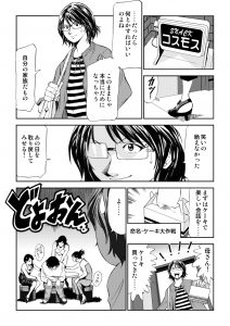 行政書士さくらの事件簿0008