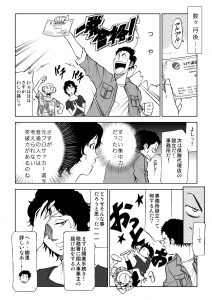 FP1話0003