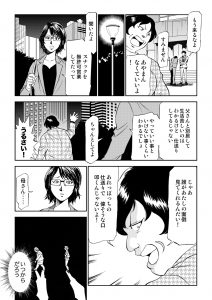 行政書士さくらの事件簿0005