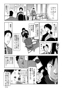 FP1話0011