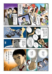 長塚様漫画0002