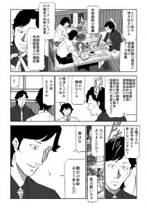 簿記4話0014