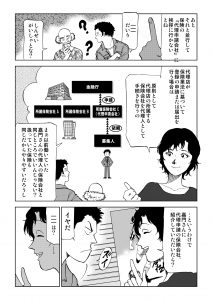 FP1話0004