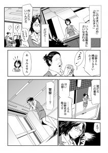 行政書士さくらの事件簿0003