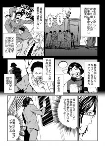 行政書士さくらの事件簿0007