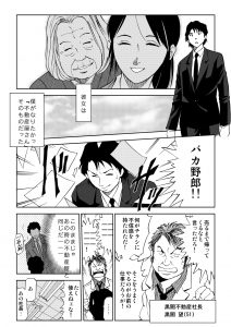宅建1話0005