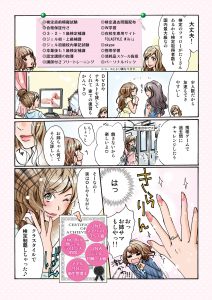 003修正（国内最大級なの）
