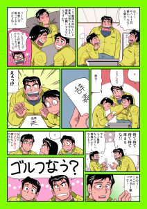 golf_now3_ページ_2
