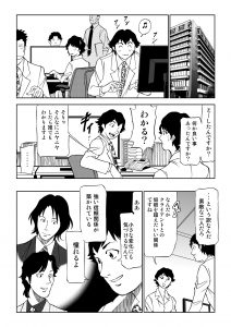 簿記4話0016